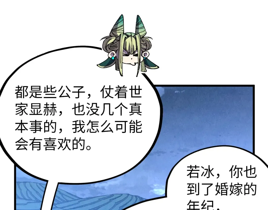 第519话 桃花酒，醉忘愁 第133页