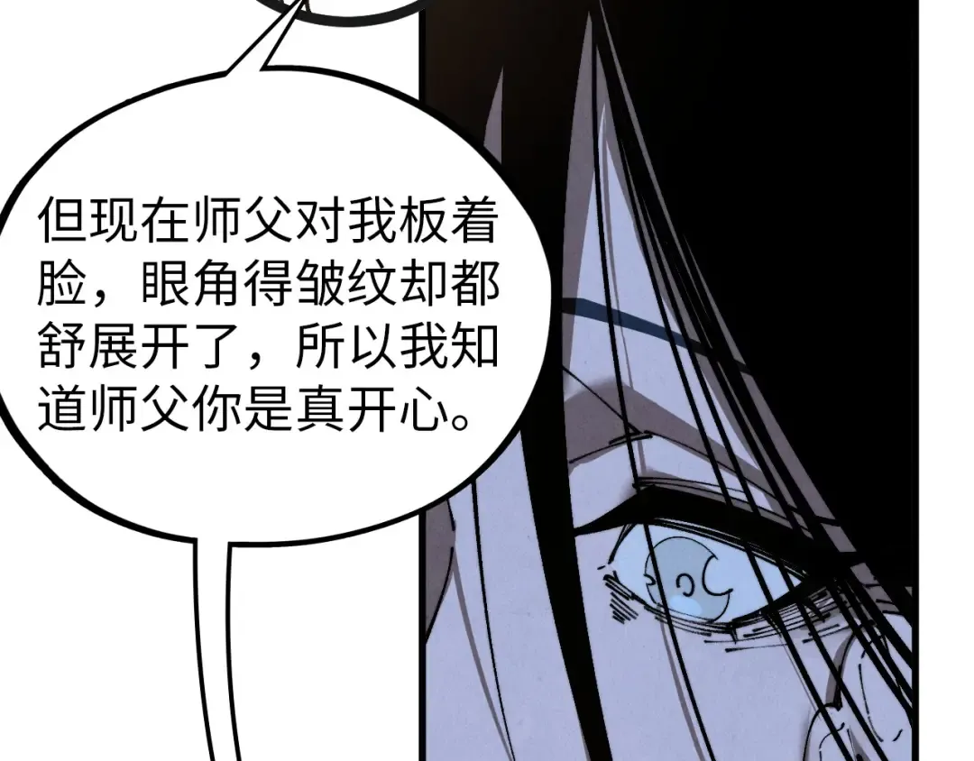 第519话 桃花酒，醉忘愁 第89页