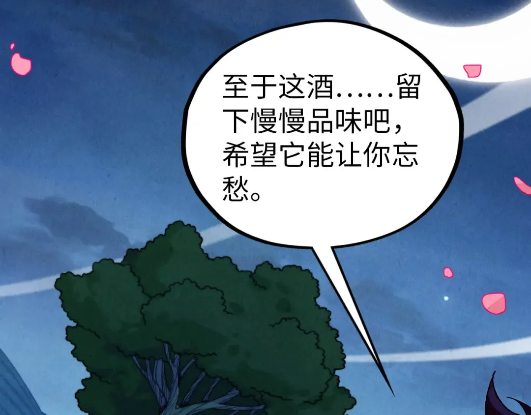 第519话 桃花酒，醉忘愁 第55页