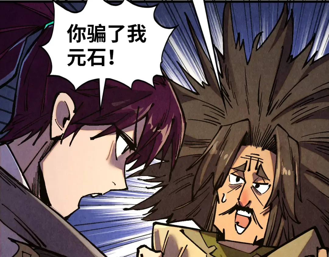 第519话 桃花酒，醉忘愁 第170页