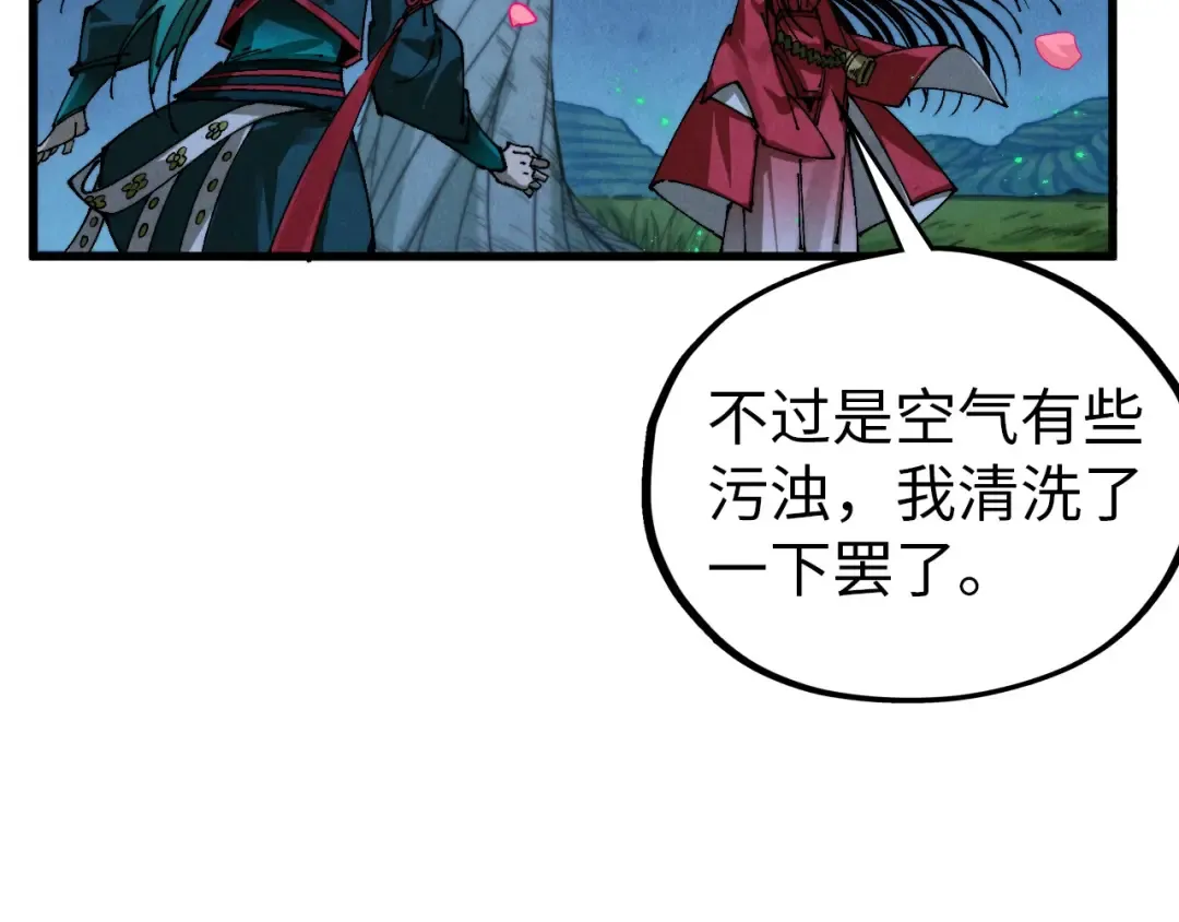 第519话 桃花酒，醉忘愁 第71页
