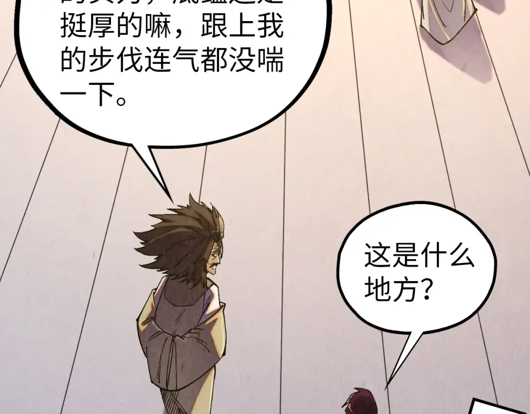 第519话 桃花酒，醉忘愁 第177页