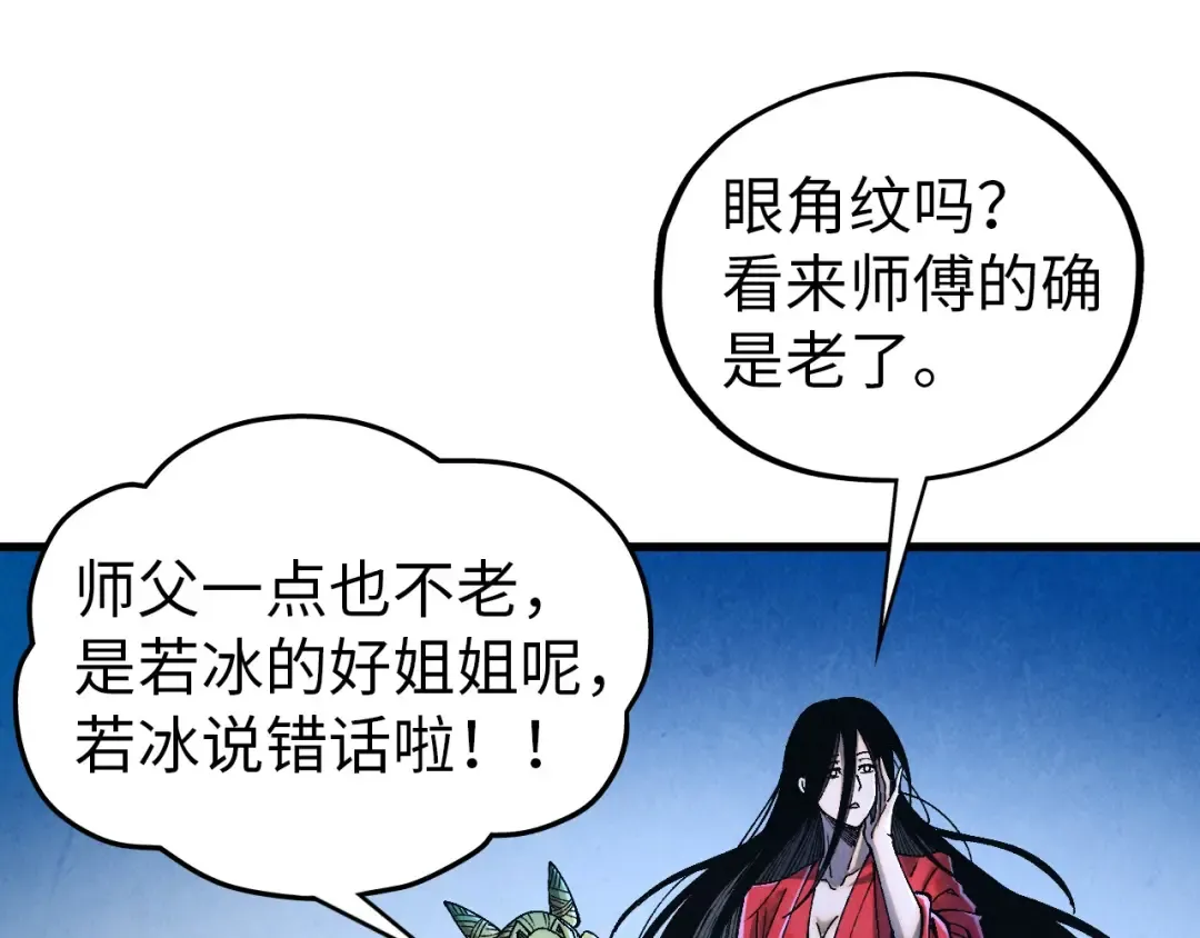 第519话 桃花酒，醉忘愁 第92页
