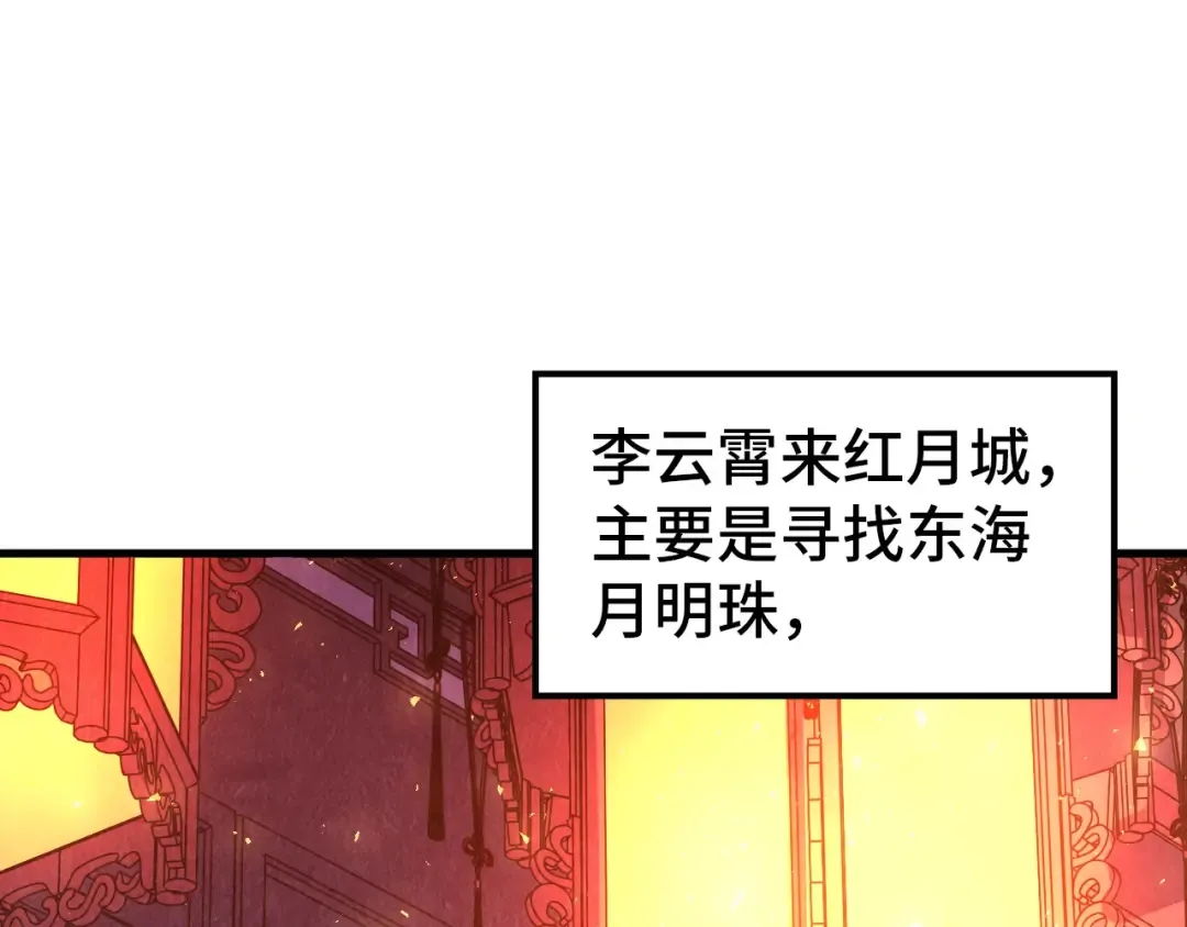 第519话 桃花酒，醉忘愁 第155页