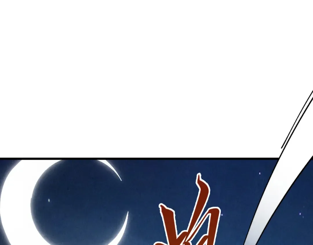 第519话 桃花酒，醉忘愁 第5页