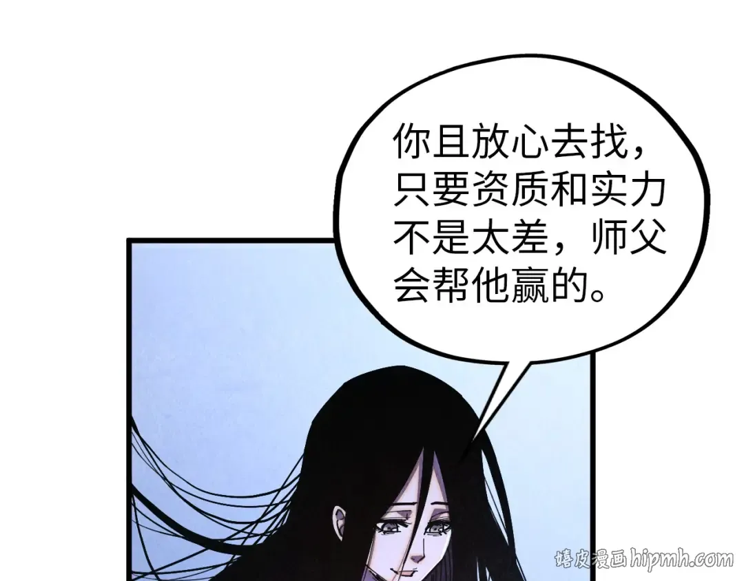 第519话 桃花酒，醉忘愁 第144页