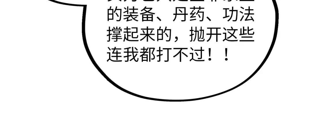 第519话 桃花酒，醉忘愁 第143页
