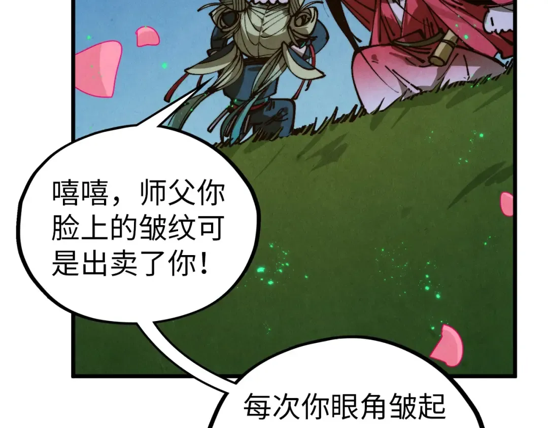 第519话 桃花酒，醉忘愁 第87页