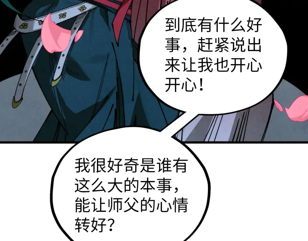 第519话 桃花酒，醉忘愁 第79页