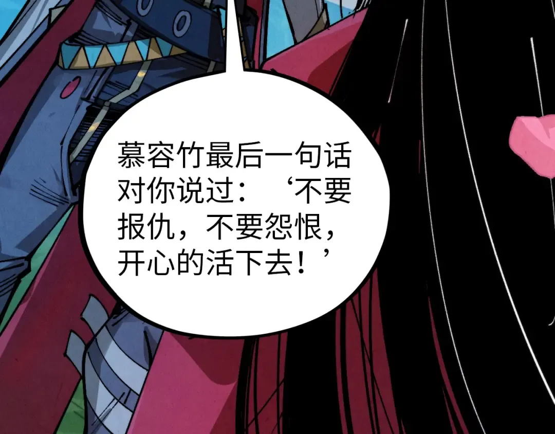 第519话 桃花酒，醉忘愁 第43页