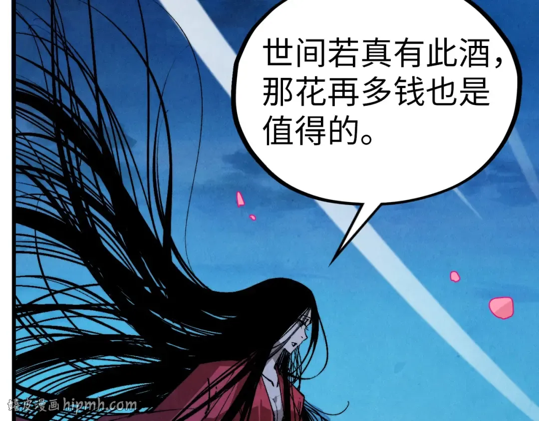 第519话 桃花酒，醉忘愁 第16页