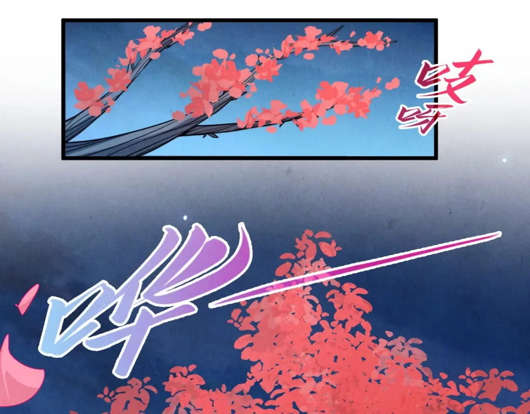 第519话 桃花酒，醉忘愁 第66页