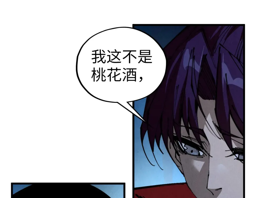第519话 桃花酒，醉忘愁 第13页