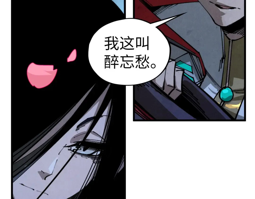 第519话 桃花酒，醉忘愁 第14页