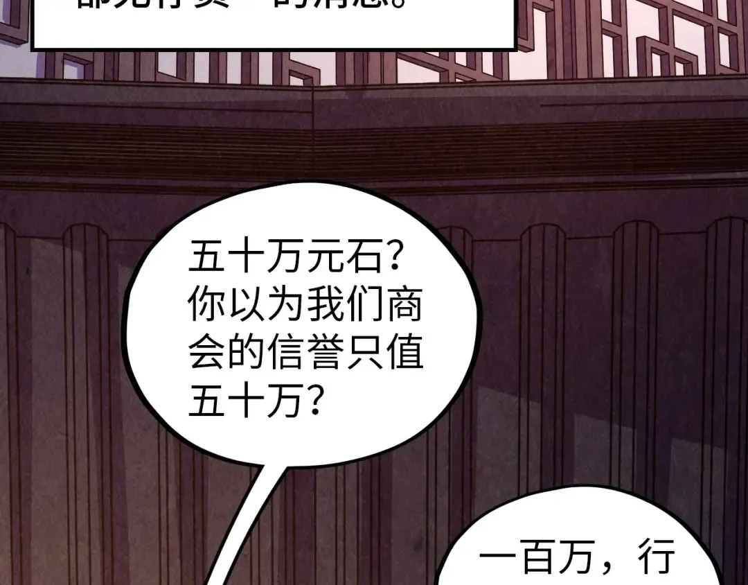 第519话 桃花酒，醉忘愁 第157页