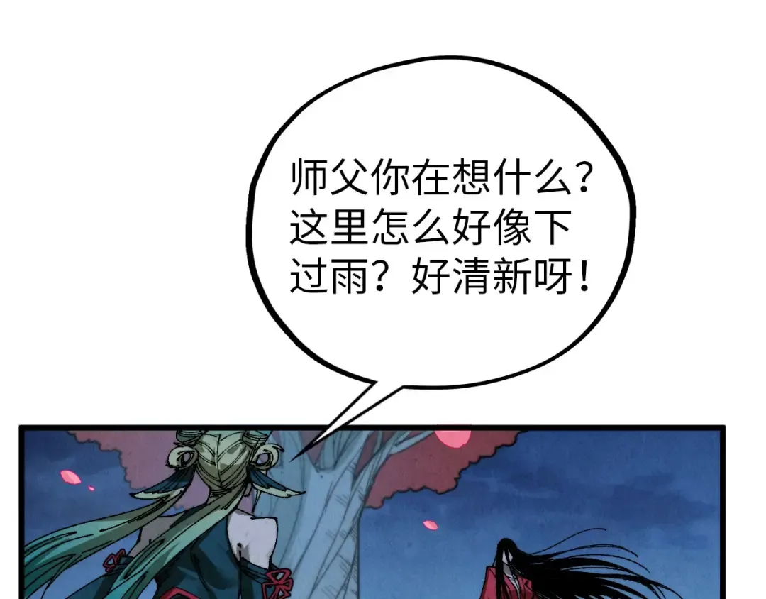 第519话 桃花酒，醉忘愁 第70页