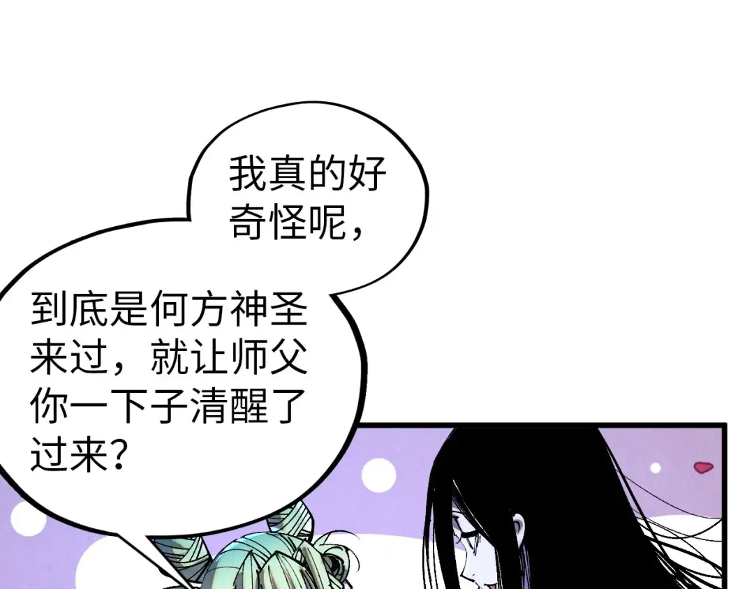 第519话 桃花酒，醉忘愁 第131页