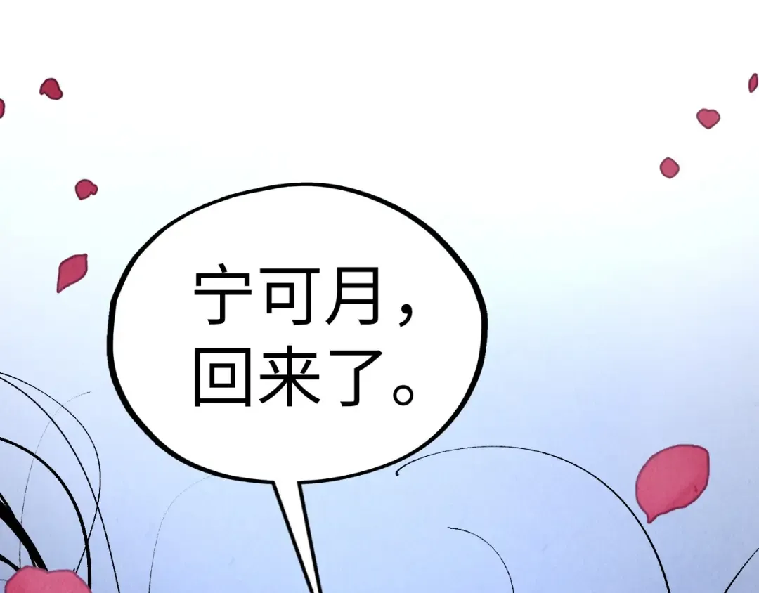 第519话 桃花酒，醉忘愁 第127页