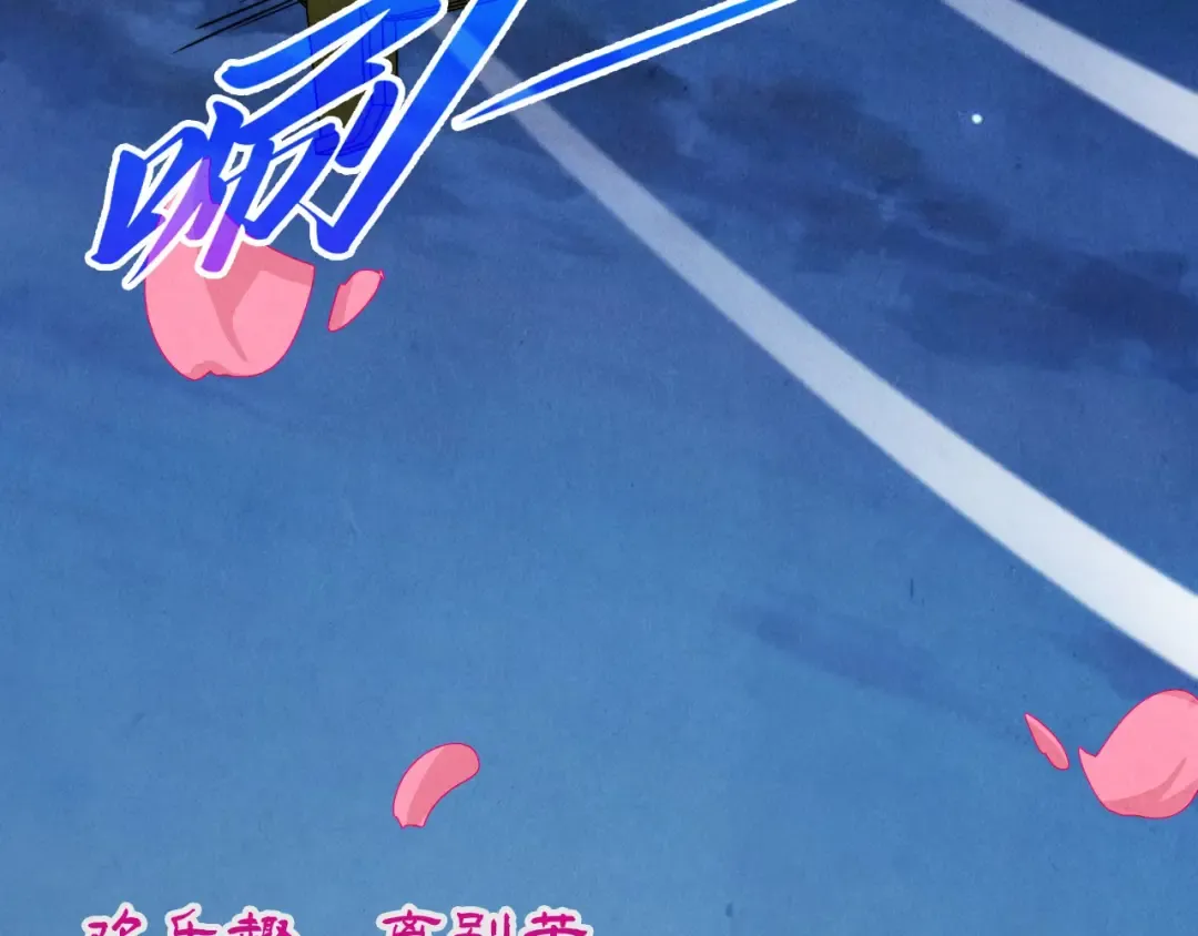 第519话 桃花酒，醉忘愁 第61页
