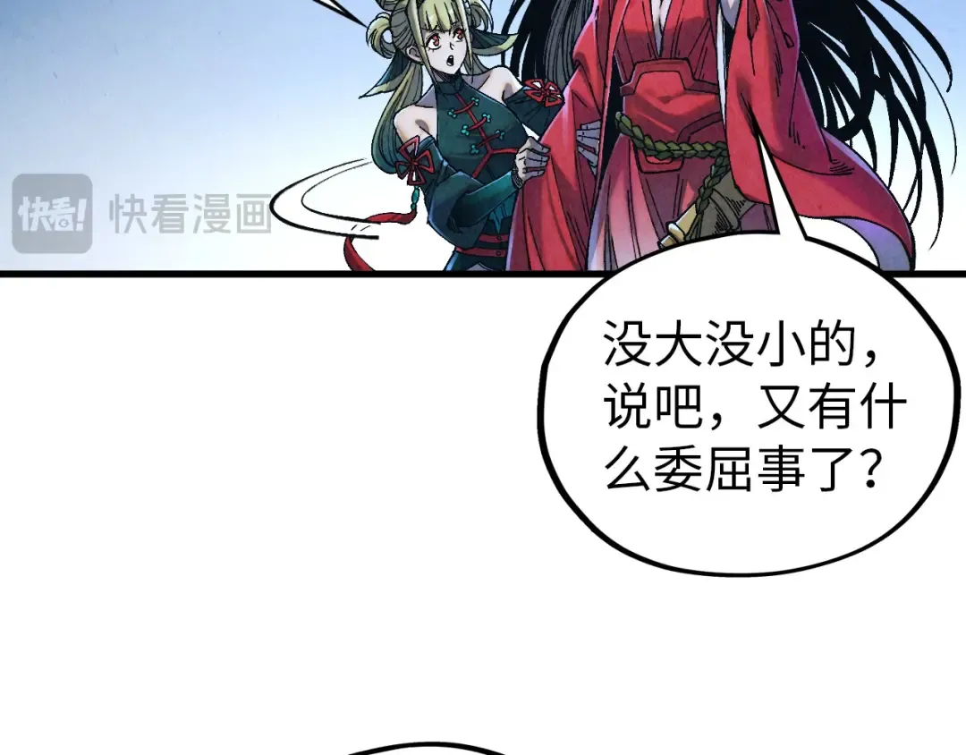 第519话 桃花酒，醉忘愁 第93页