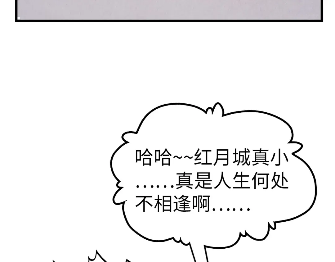 第519话 桃花酒，醉忘愁 第169页