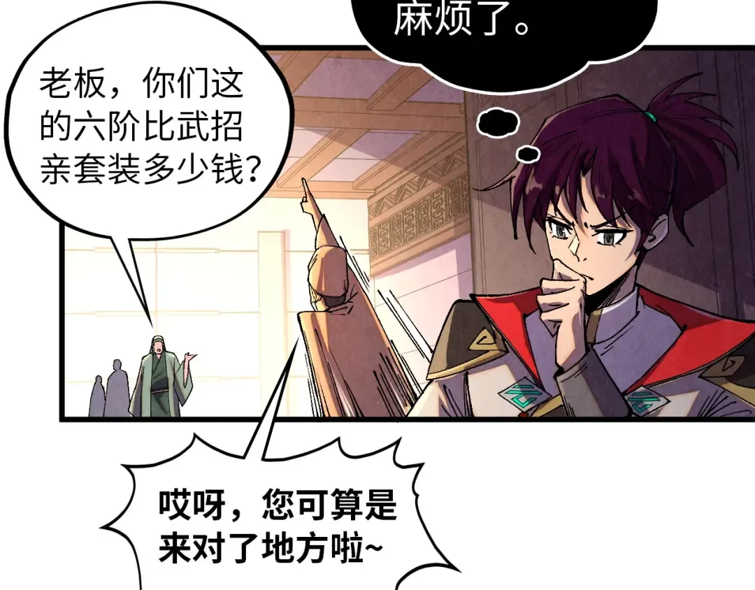 第519话 桃花酒，醉忘愁 第164页