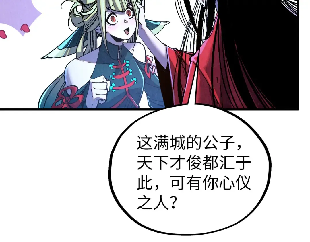 第519话 桃花酒，醉忘愁 第132页