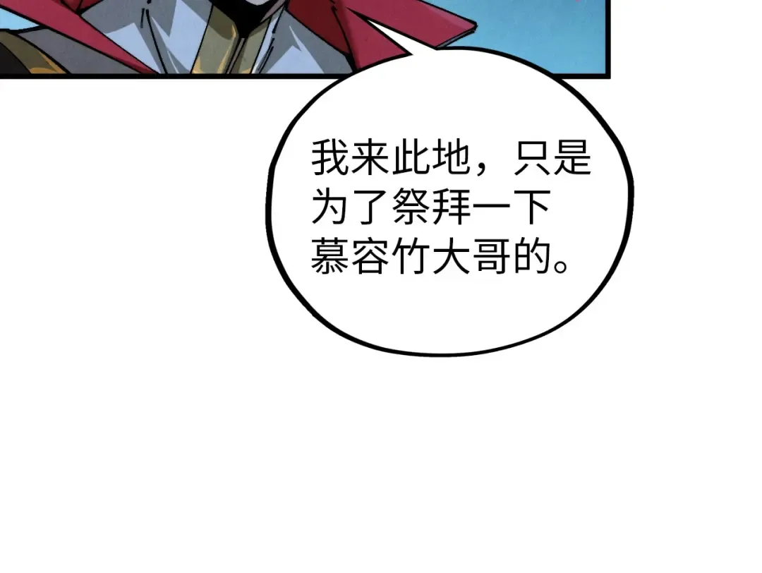 第519话 桃花酒，醉忘愁 第51页