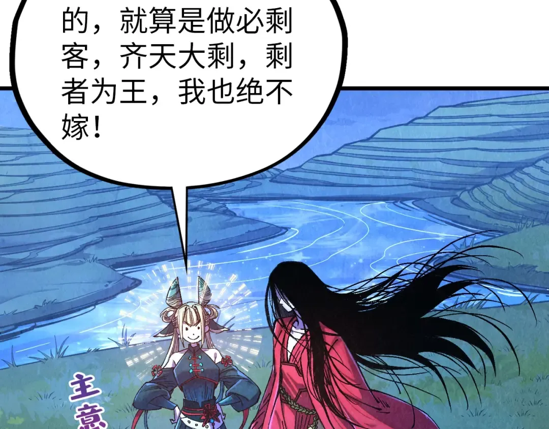 第519话 桃花酒，醉忘愁 第137页