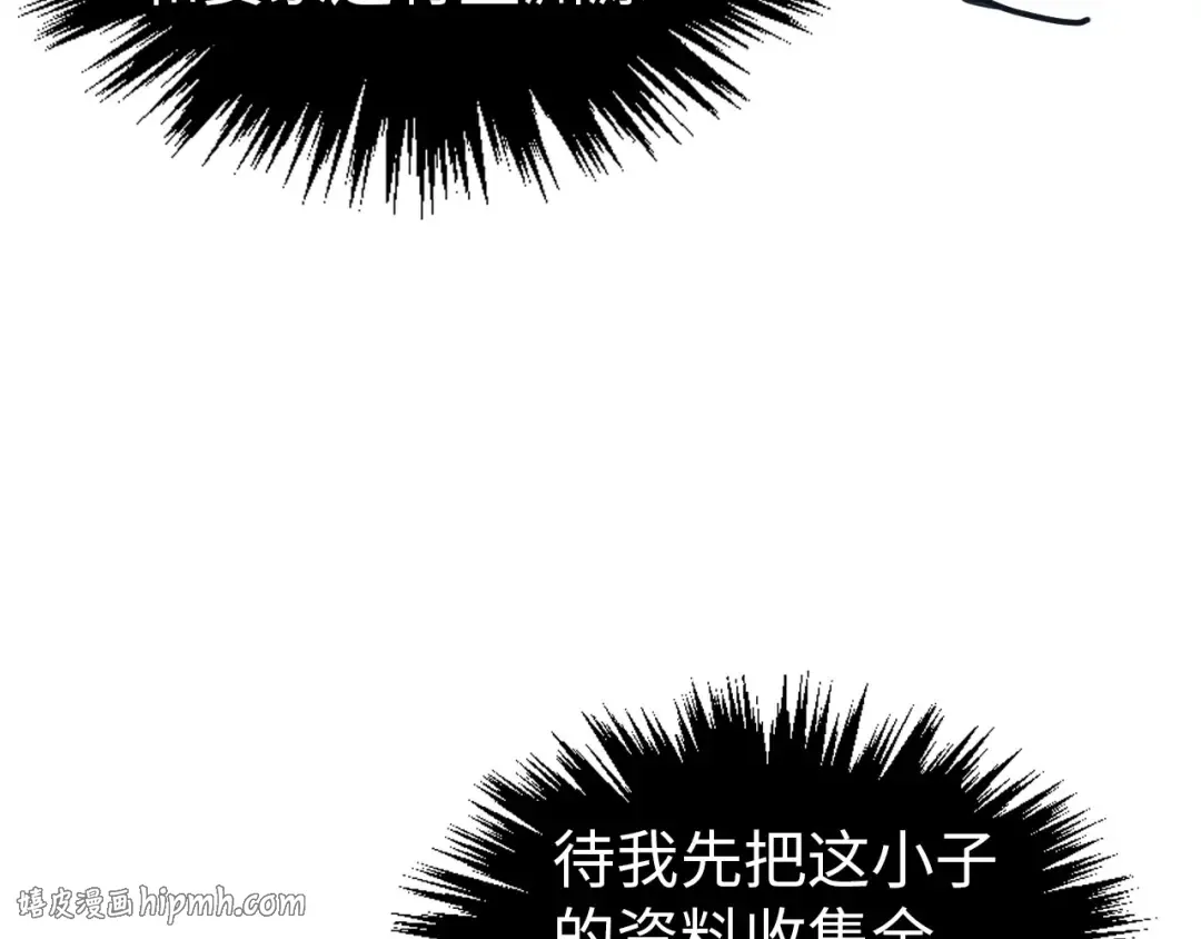 第519话 桃花酒，醉忘愁 第152页