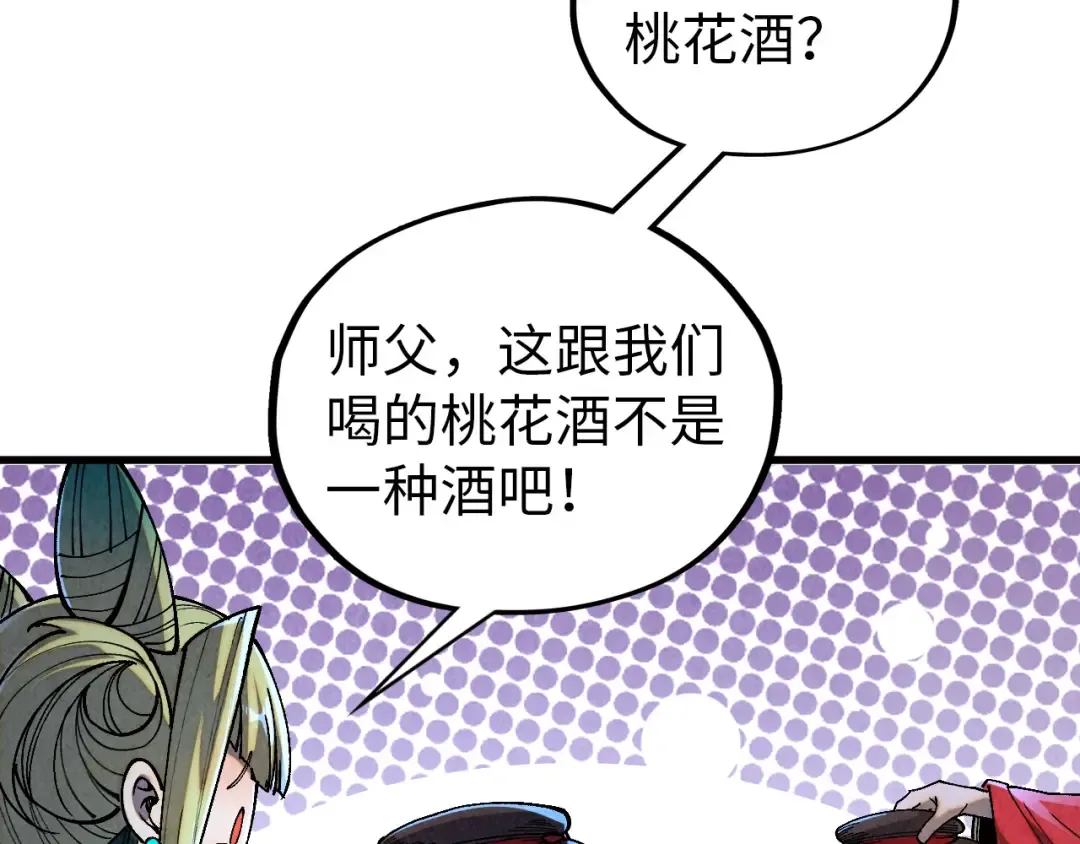 第519话 桃花酒，醉忘愁 第102页