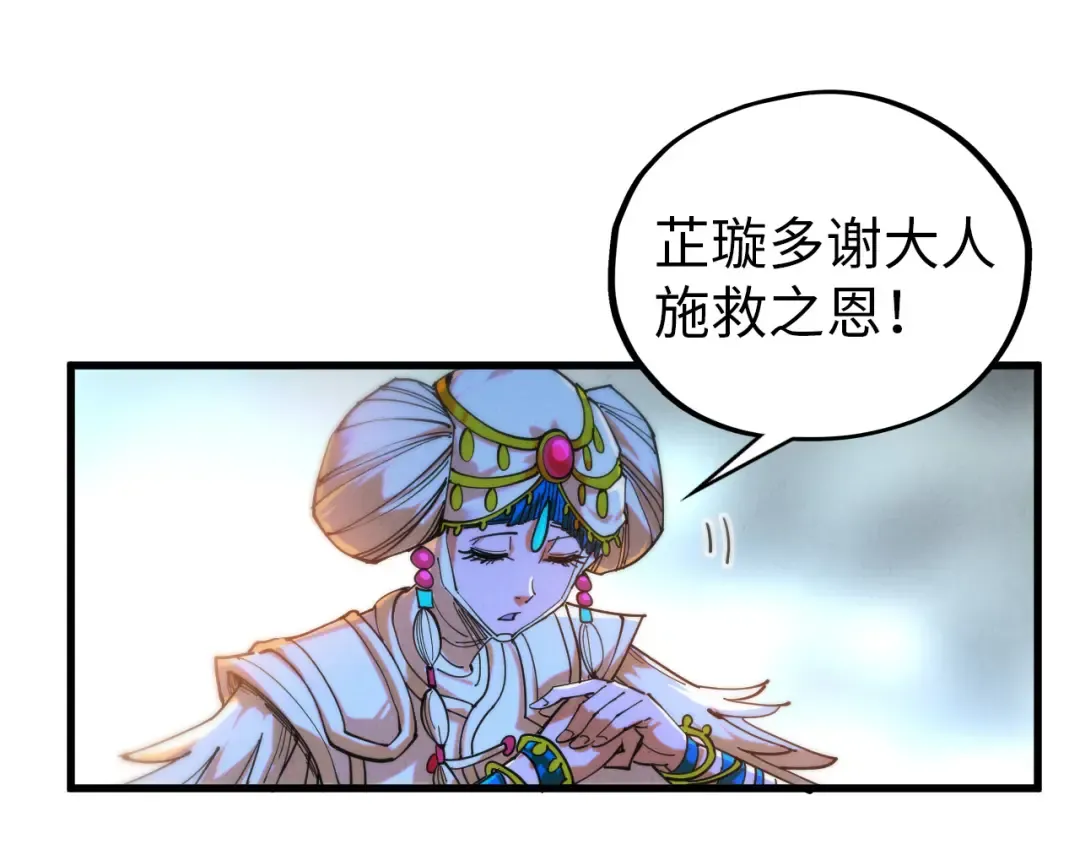 第520话 冰块&铁锤 第153页