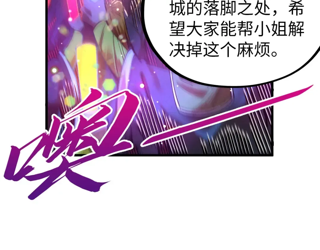 第520话 冰块&铁锤 第87页