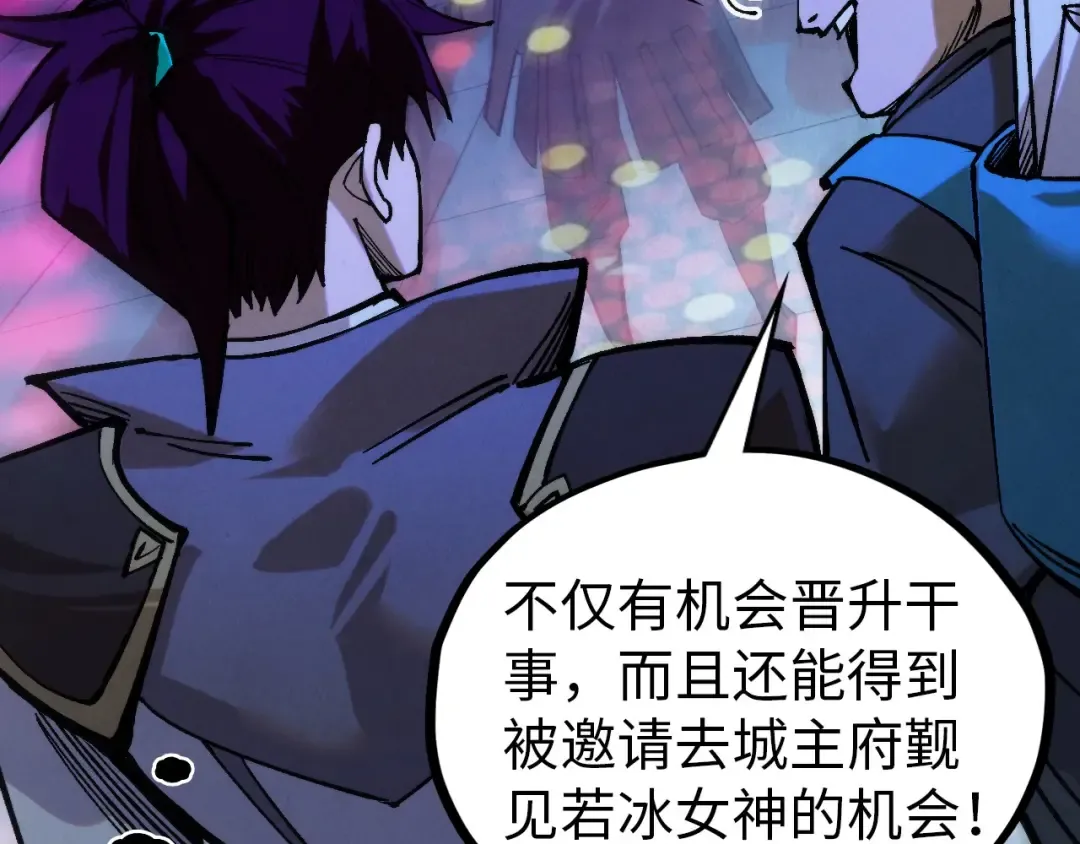 第520话 冰块&铁锤 第90页