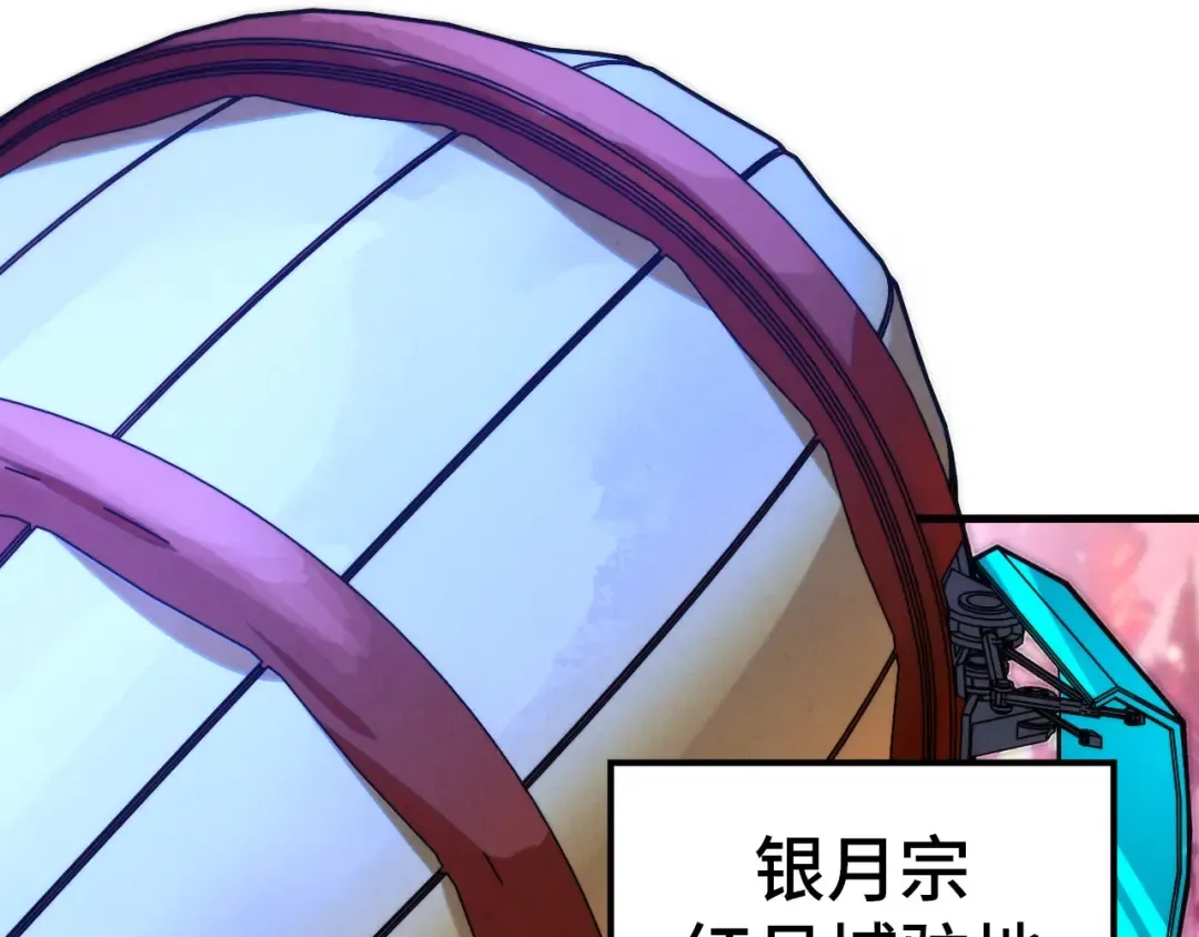第520话 冰块&铁锤 第106页