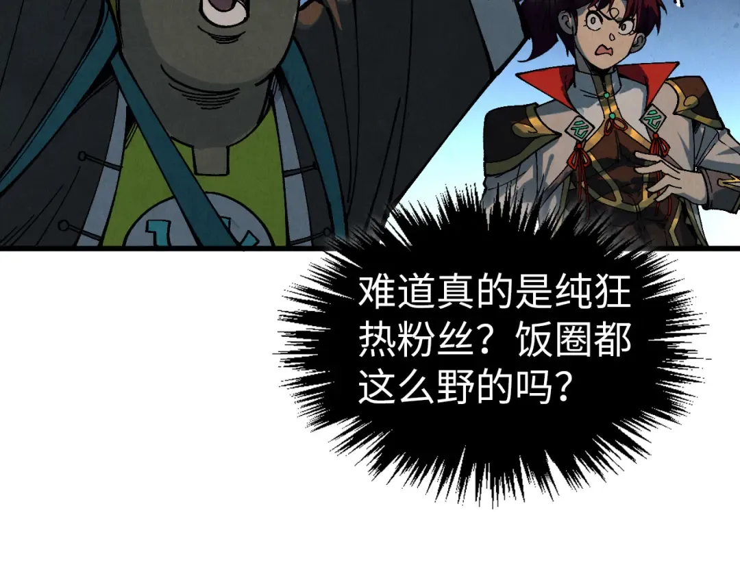 第520话 冰块&铁锤 第69页