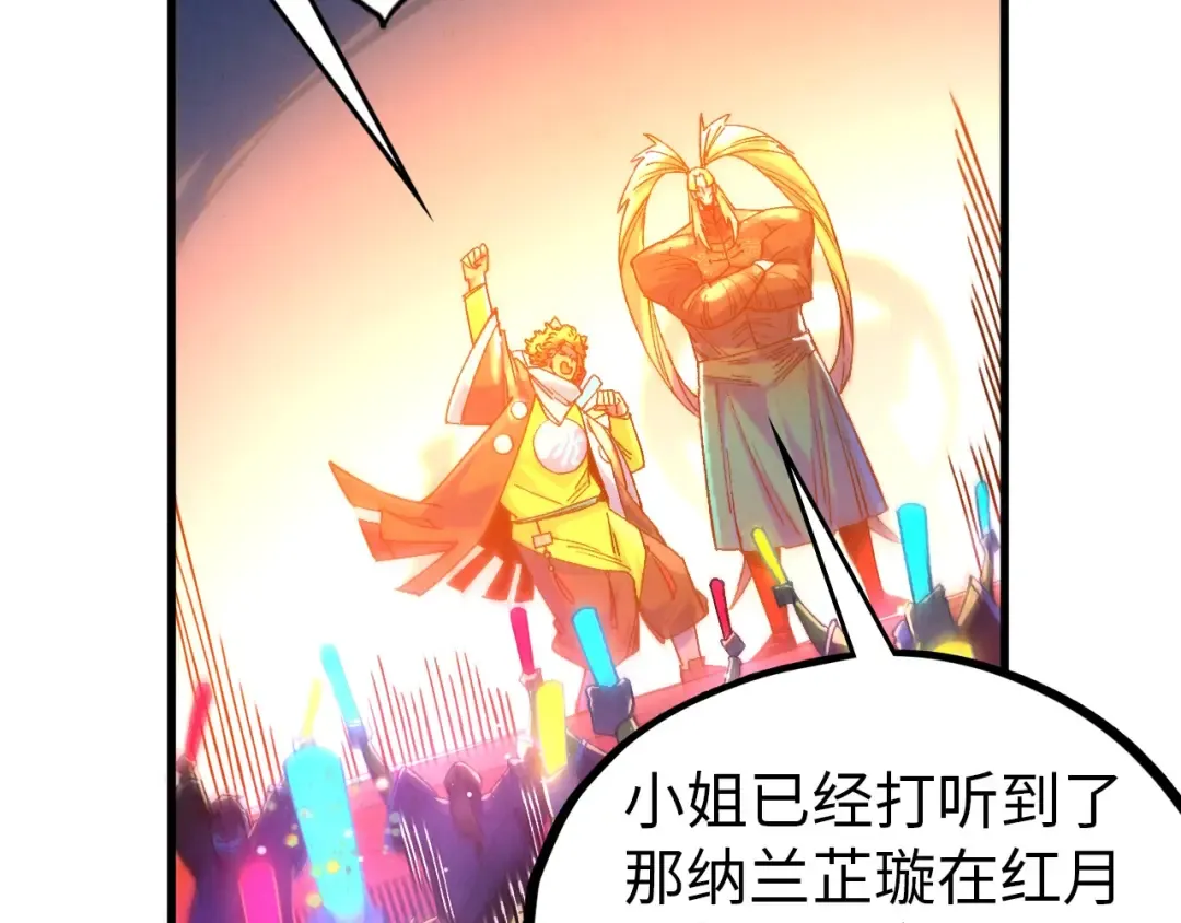 第520话 冰块&铁锤 第86页