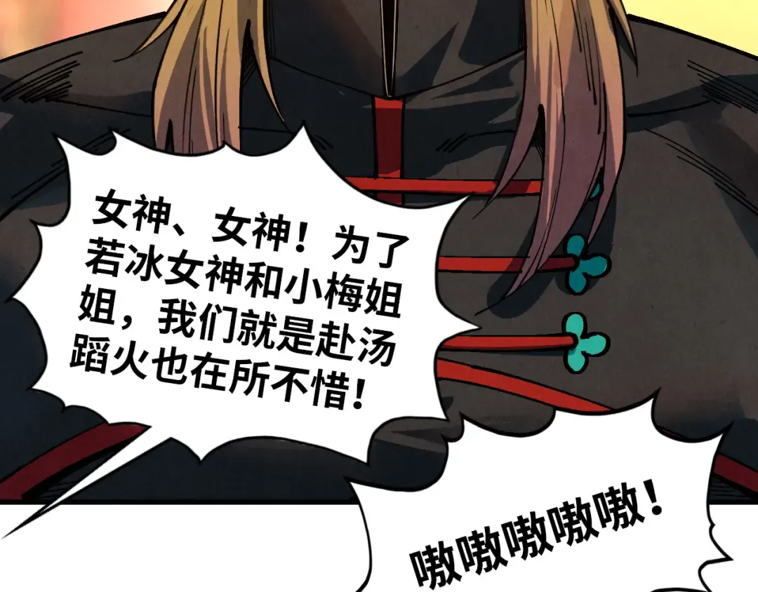 第520话 冰块&铁锤 第67页