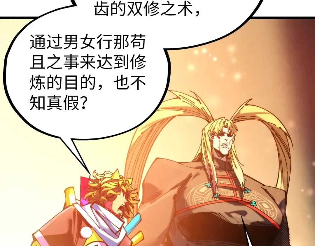 第520话 冰块&铁锤 第76页
