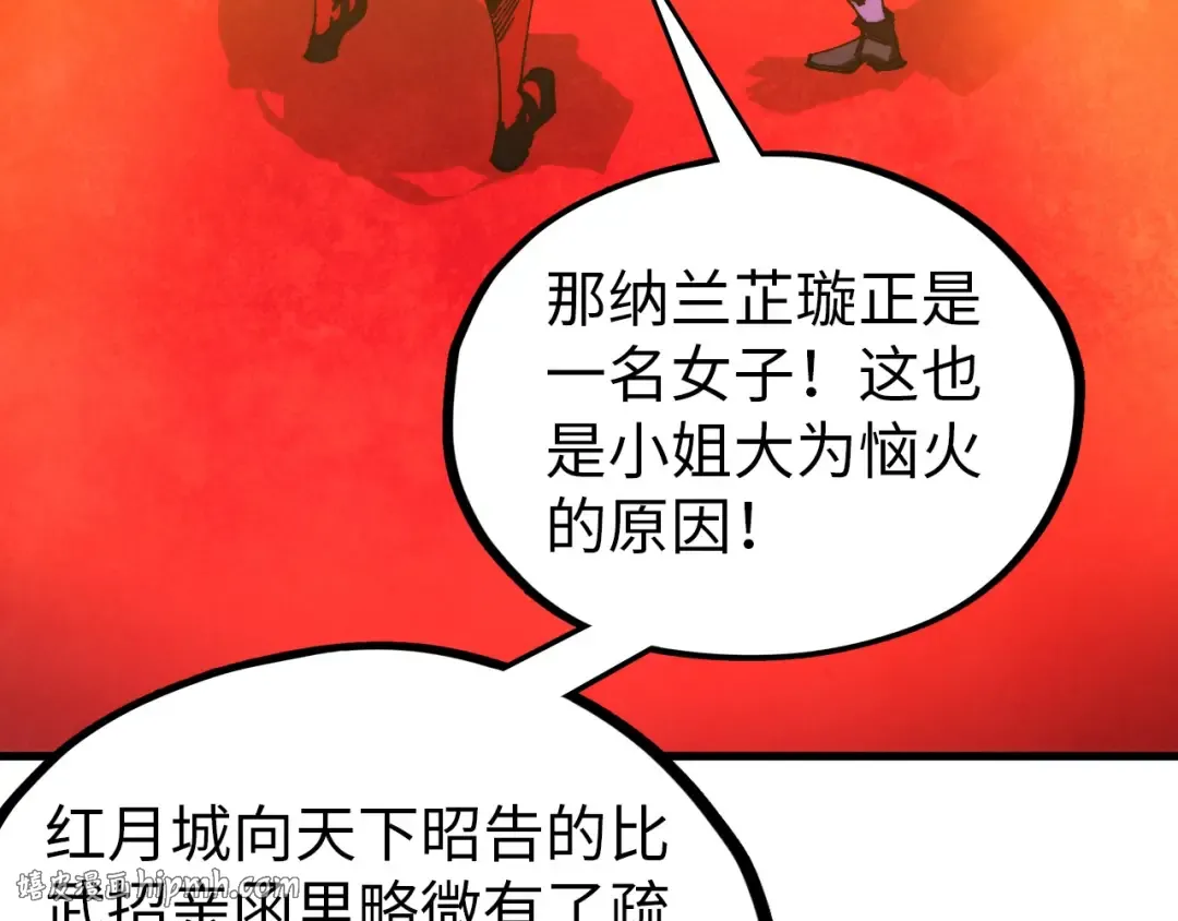 第520话 冰块&铁锤 第80页