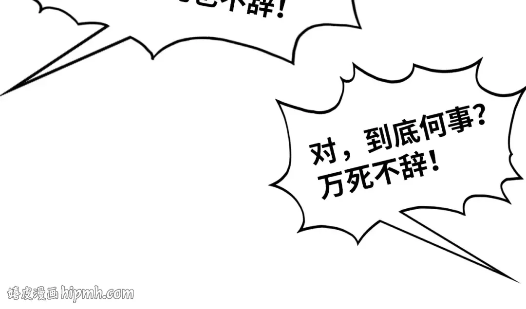 第520话 冰块&铁锤 第72页