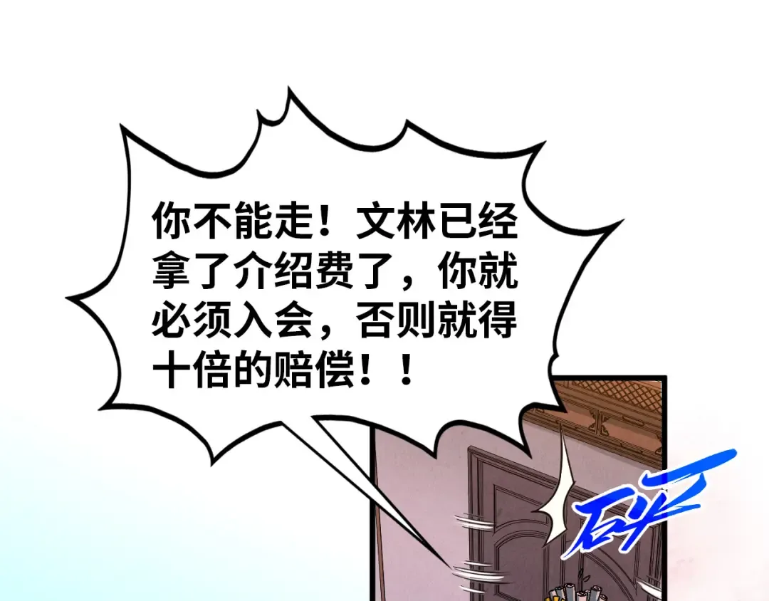 第520话 冰块&铁锤 第28页