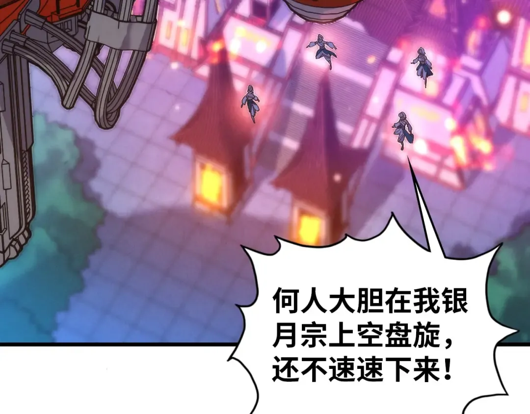 第520话 冰块&铁锤 第108页