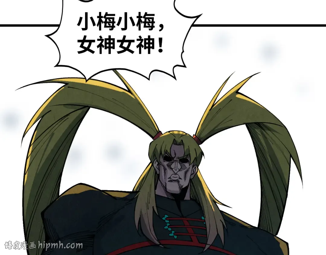 第520话 冰块&铁锤 第56页