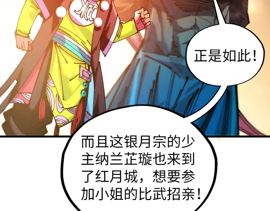 第520话 冰块&铁锤 第77页