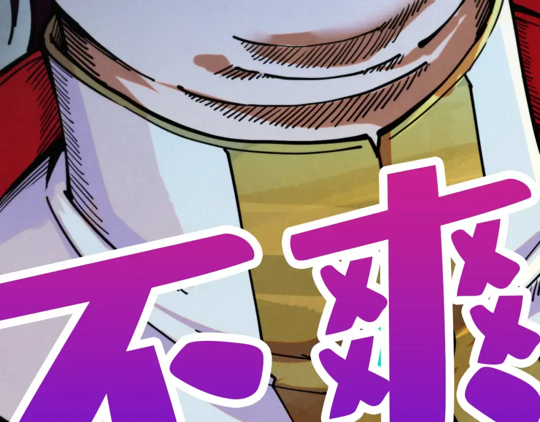 第520话 冰块&铁锤 第167页