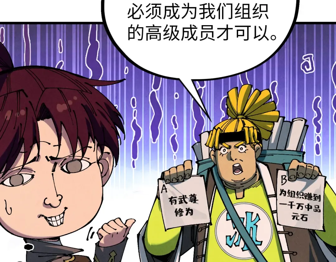 第520话 冰块&铁锤 第43页