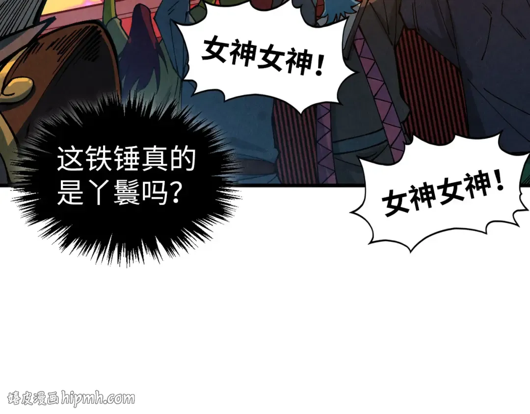 第520话 冰块&铁锤 第64页