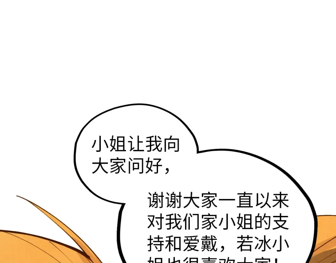 第520话 冰块&铁锤 第65页