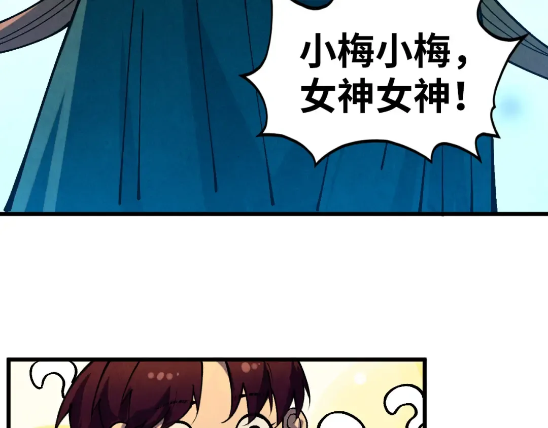 第520话 冰块&铁锤 第58页